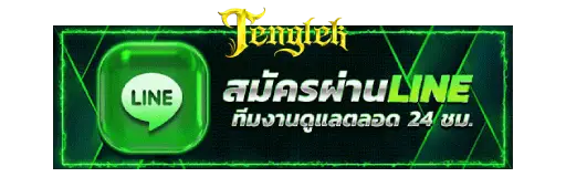 tenglek
